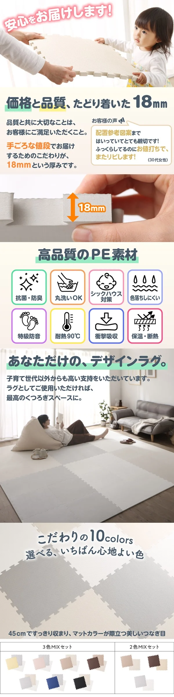 ジョイントマット いろ・いろフィット 45cm角 18mm厚 尺五 極厚 12枚 1.5畳