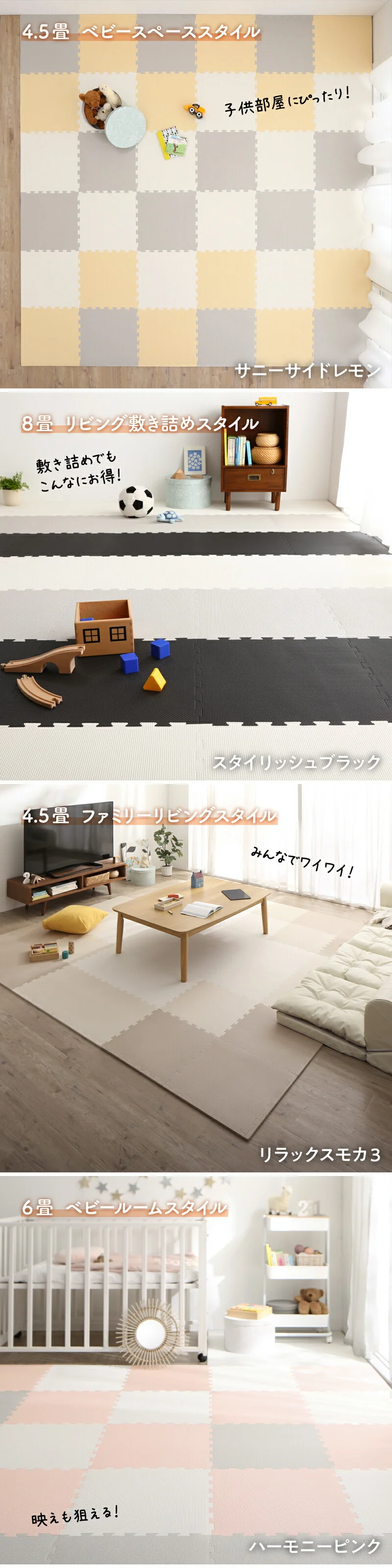 ジョイントマット いろ・いろフィット 45cm角 18mm厚 尺五 極厚 12枚 1.5畳