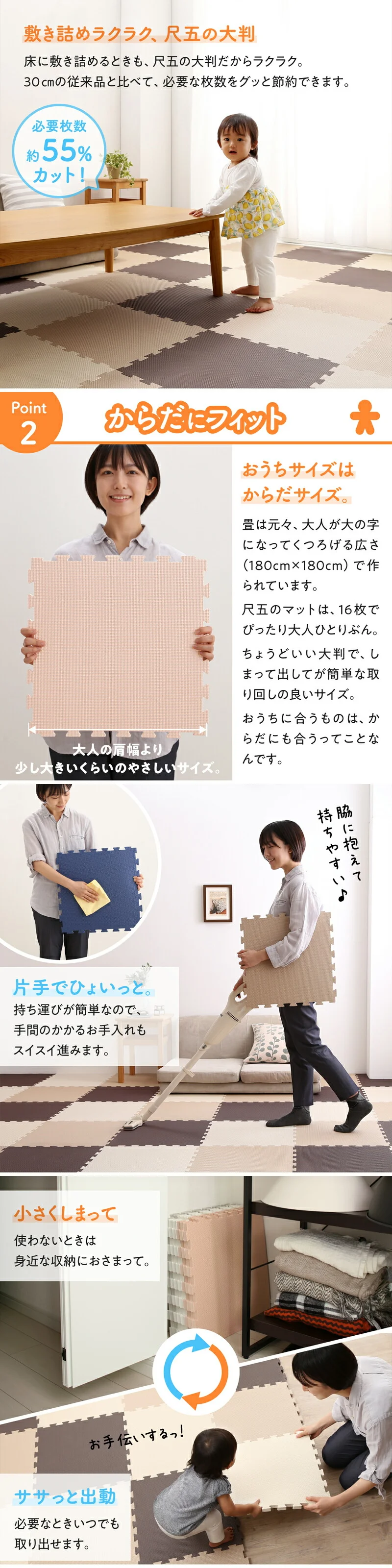 ジョイントマット いろ・いろフィット 45cm角 18mm厚 尺五 極厚 12枚 1.5畳