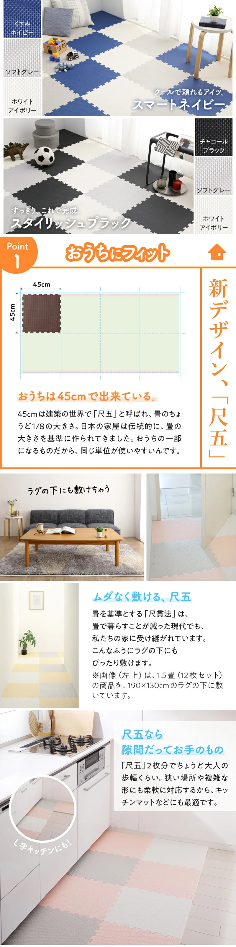 ジョイントマット いろ・いろフィット 45cm角 18mm厚 尺五 極厚 12枚 1.5畳