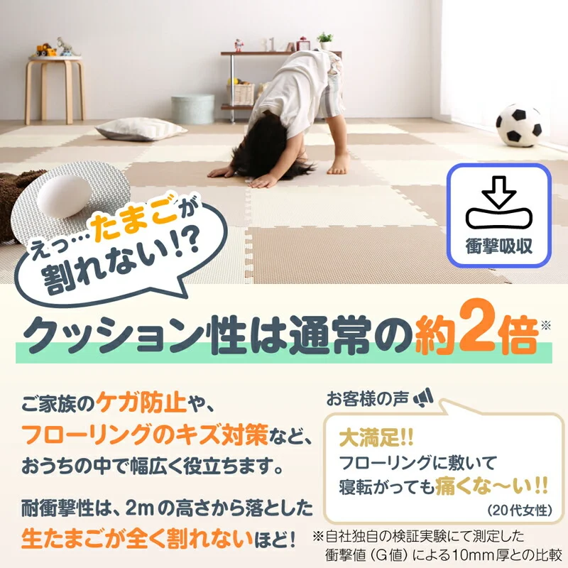 ジョイントマット いろ・いろフィット 45cm角 18mm厚 尺五 極厚 12枚 1.5畳