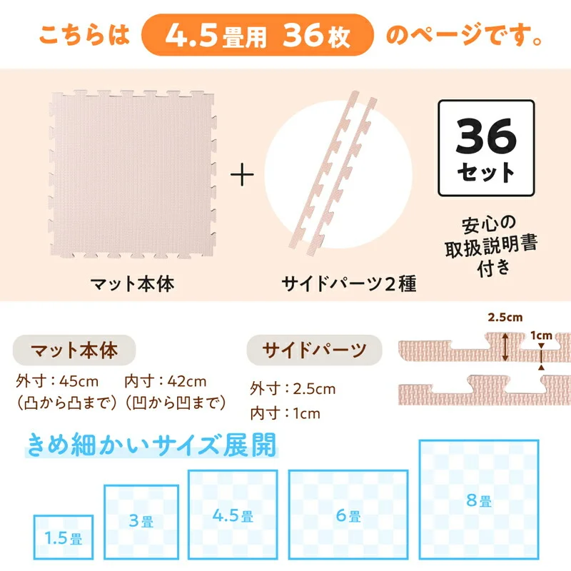 ジョイントマット いろ・いろフィット 45cm角 18mm厚 尺五 極厚 12枚 1.5畳