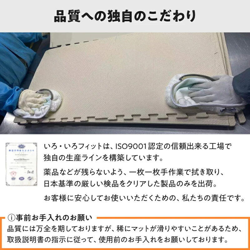 ジョイントマット いろ・いろフィット 45cm角 18mm厚 尺五 極厚 12枚 1.5畳