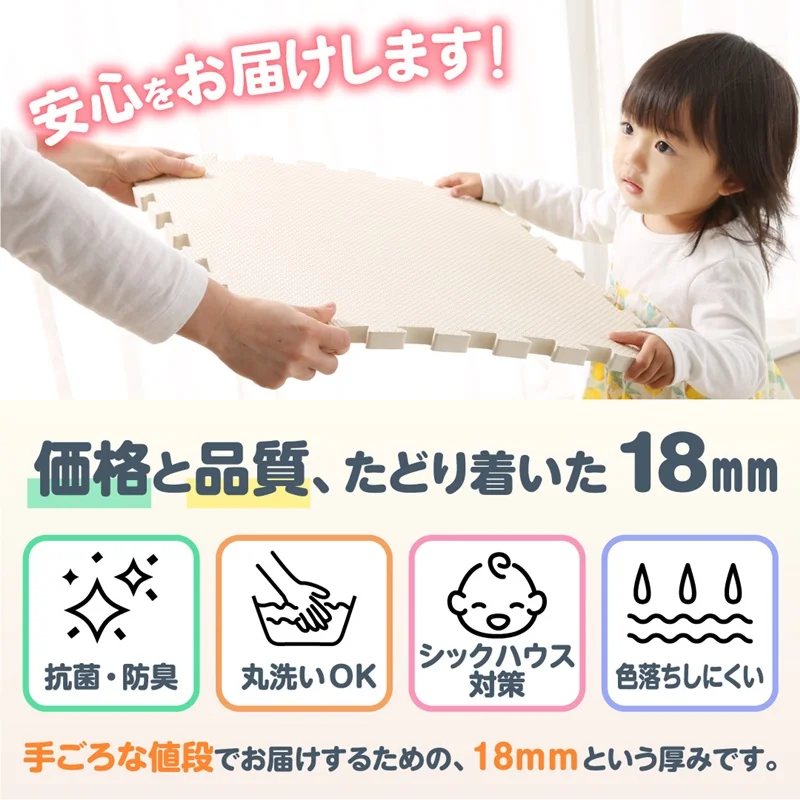 ジョイントマット いろ・いろフィット 45cm角 18mm厚 尺五 極厚 12枚 1.5畳