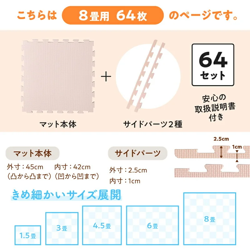 ジョイントマット いろ・いろフィット 45cm角 18mm厚 尺五 極厚 12枚 1.5畳