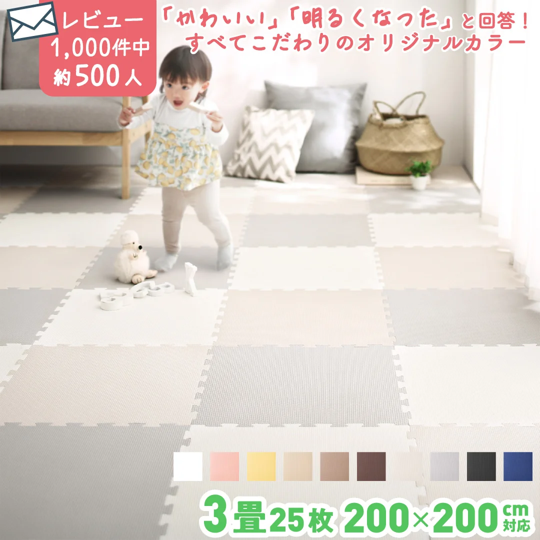 ジョイントマット いろ・いろフィット 45cm角 10mm厚 尺五 12枚 1.5畳