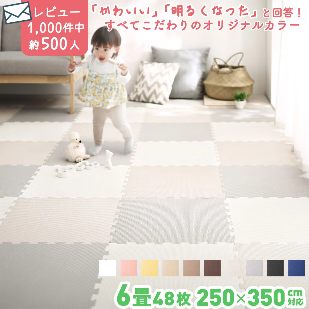 ジョイントマット いろ・いろフィット 45cm角 10mm厚 尺五 12枚 1.5畳