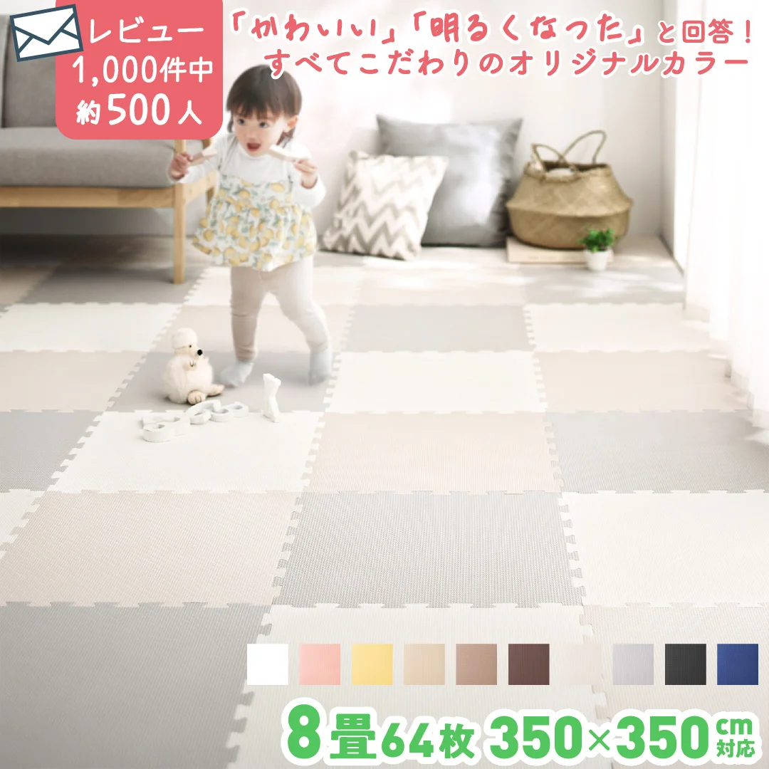 ジョイントマット いろ・いろフィット 45cm角 10mm厚 尺五 12枚 1.5畳