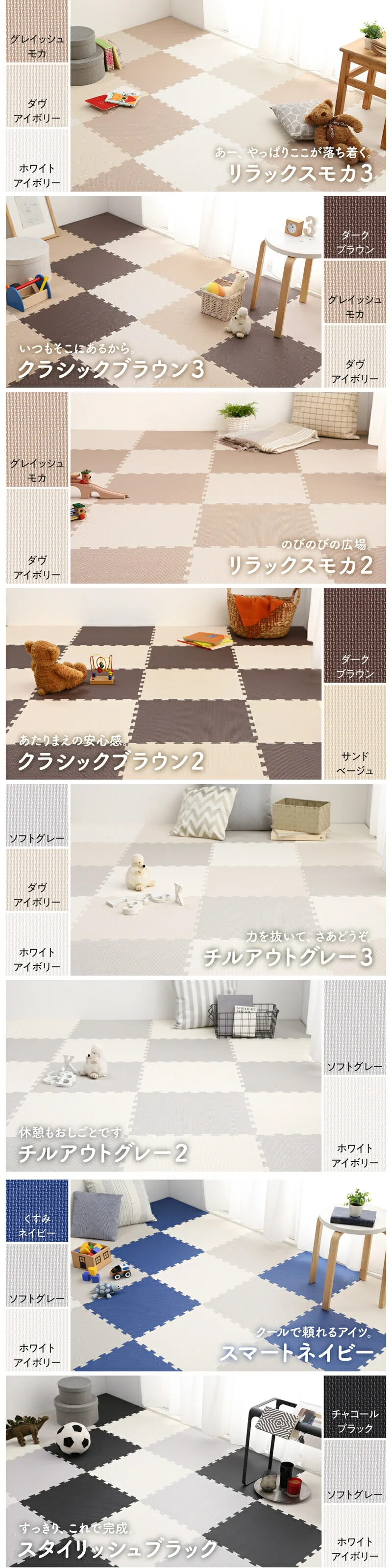 ジョイントマット いろ・いろフィット 45cm角 10mm厚 尺五 12枚 1.5畳