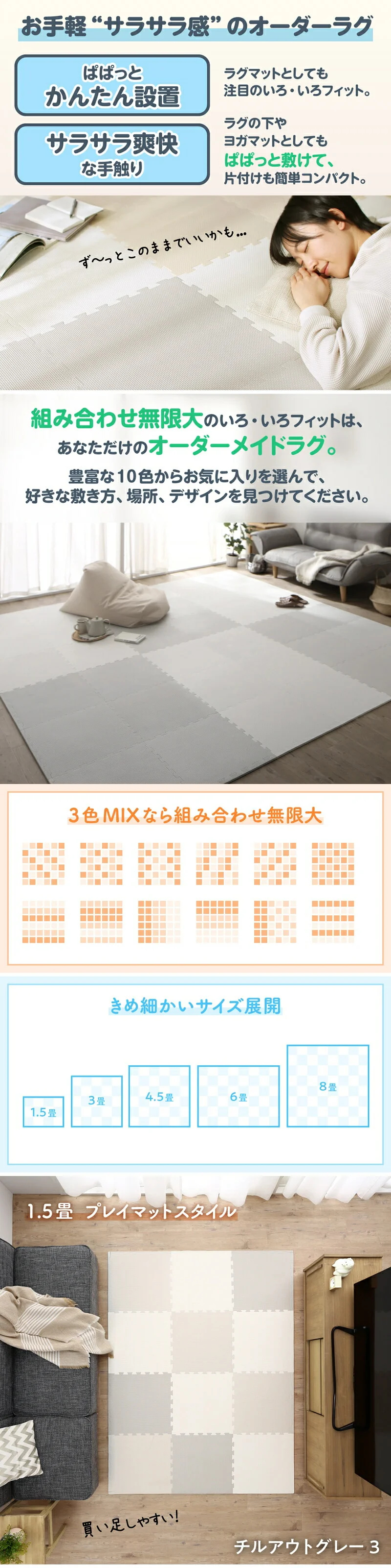 ジョイントマット いろ・いろフィット 45cm角 10mm厚 尺五 12枚 1.5畳