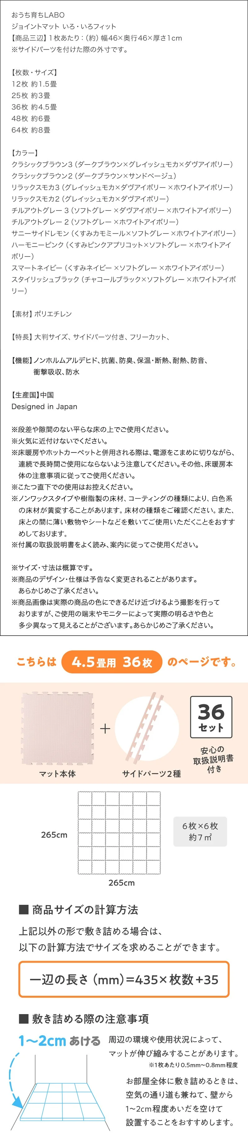 ジョイントマット いろ・いろフィット 45cm角 10mm厚 尺五 12枚 1.5畳
