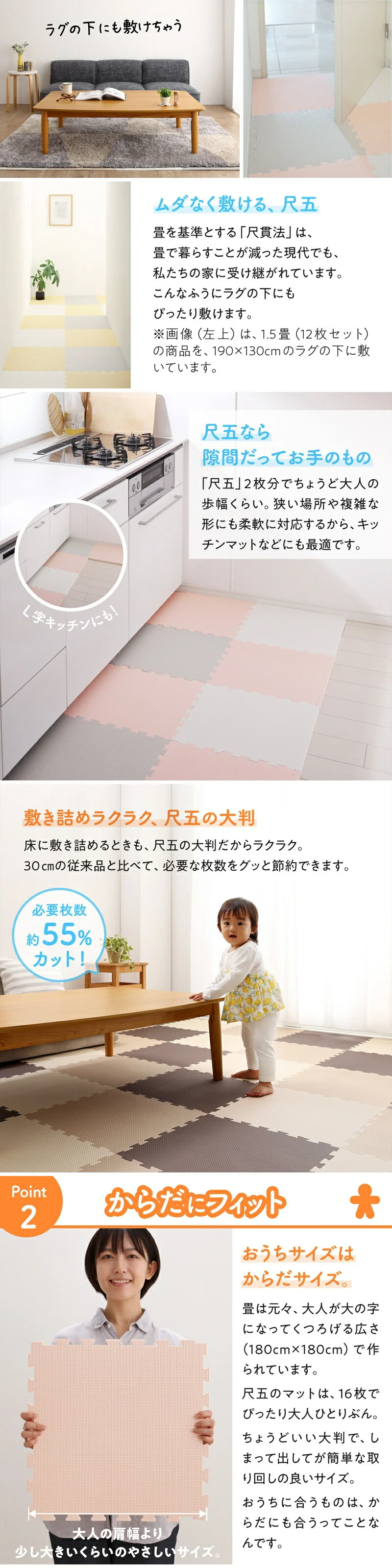 ジョイントマット いろ・いろフィット 45cm角 10mm厚 尺五 12枚 1.5畳