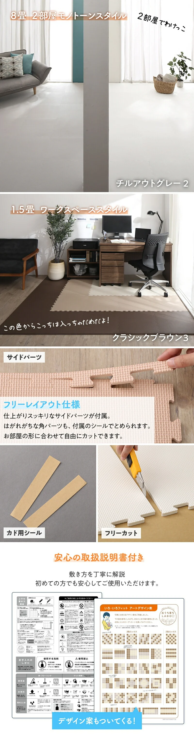 ジョイントマット いろ・いろフィット 45cm角 10mm厚 尺五 12枚 1.5畳