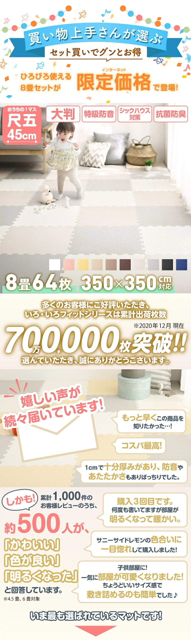ジョイントマット いろ・いろフィット 45cm角 10mm厚 尺五 12枚 1.5畳