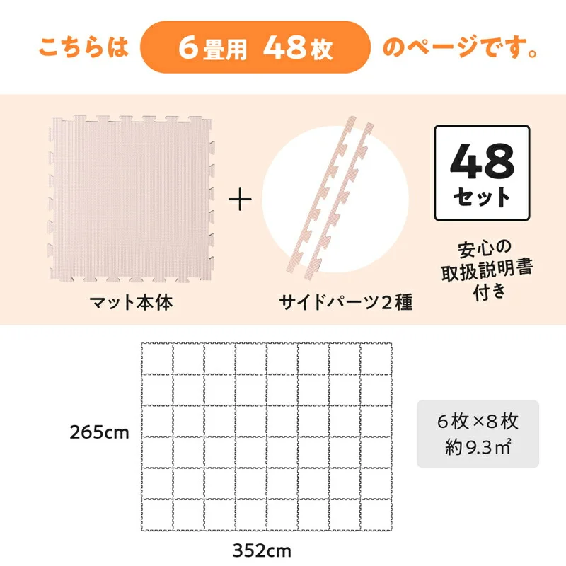 ジョイントマット いろ・いろフィット 45cm角 10mm厚 尺五 12枚 1.5畳