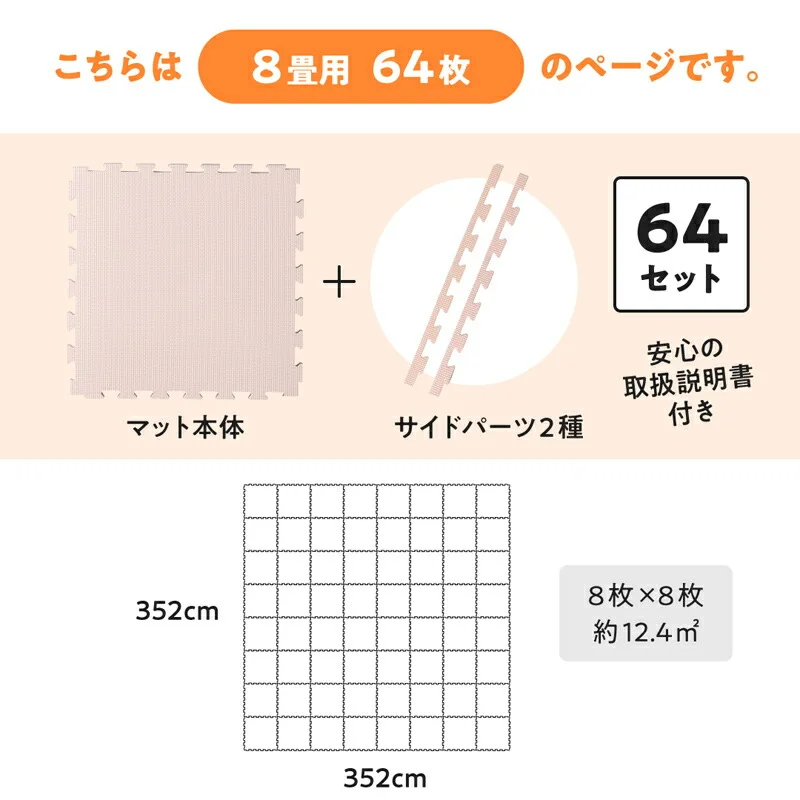 ジョイントマット いろ・いろフィット 45cm角 10mm厚 尺五 12枚 1.5畳