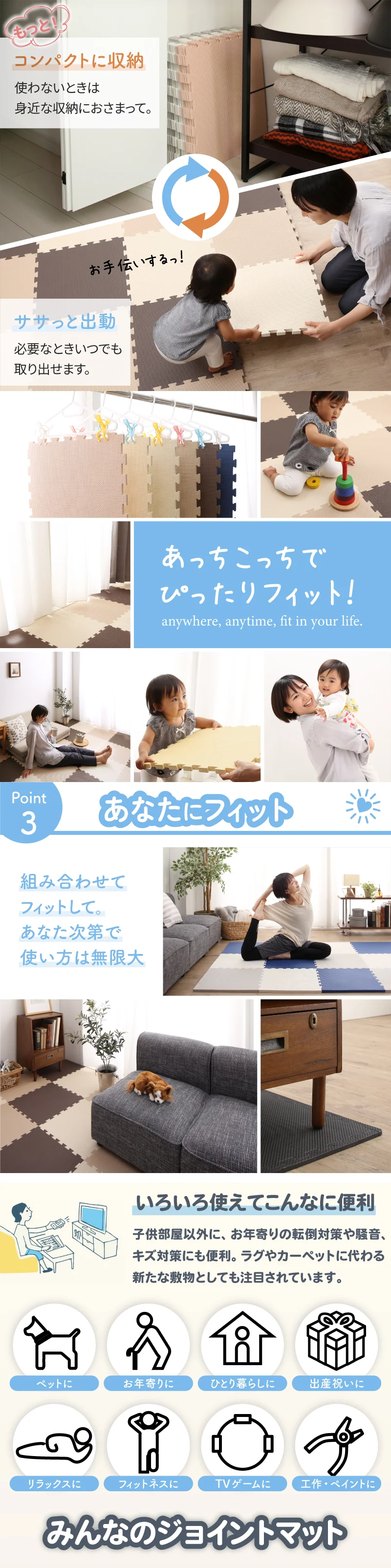 ジョイントマット いろ・いろフィット 45cm角 10mm厚 尺五 12枚 1.5畳
