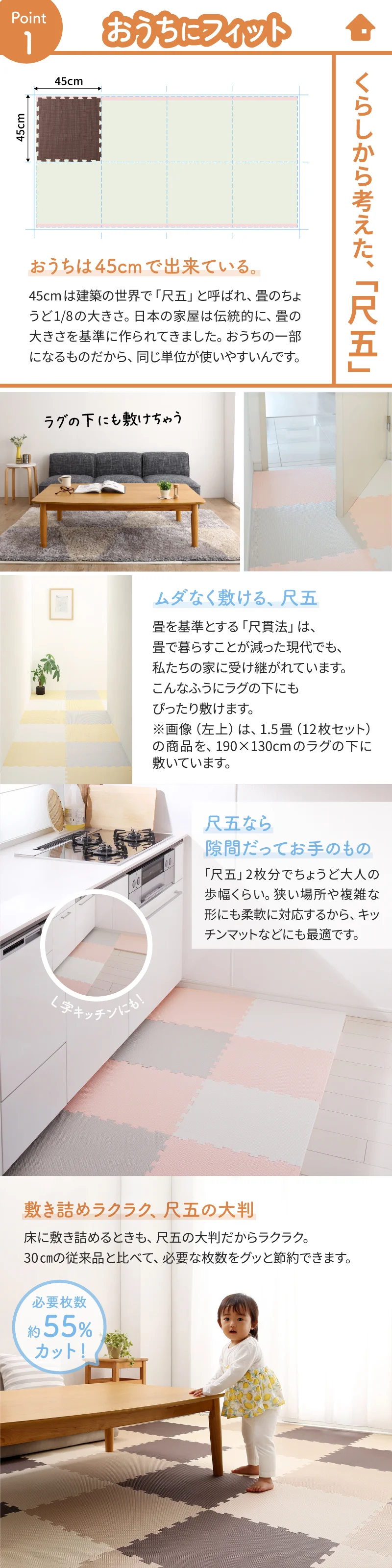 ジョイントマット いろ・いろフィット 45cm角 10mm厚 尺五 12枚 1.5畳
