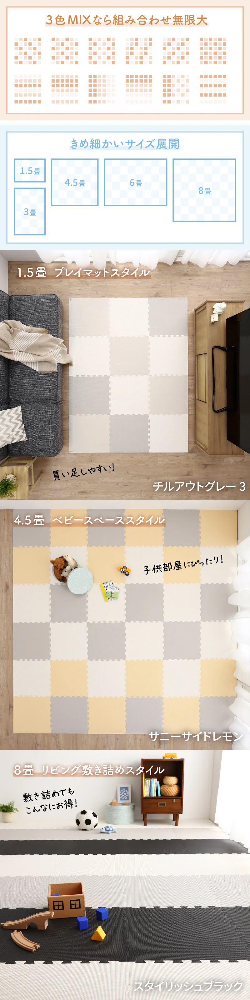 ジョイントマット いろ・いろフィット 45cm角 10mm厚 尺五 12枚 1.5畳