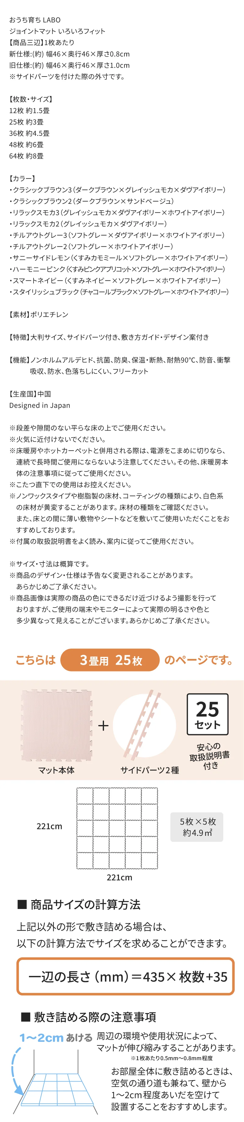 ジョイントマット いろ・いろフィット 45cm角 10mm厚 尺五 12枚 1.5畳