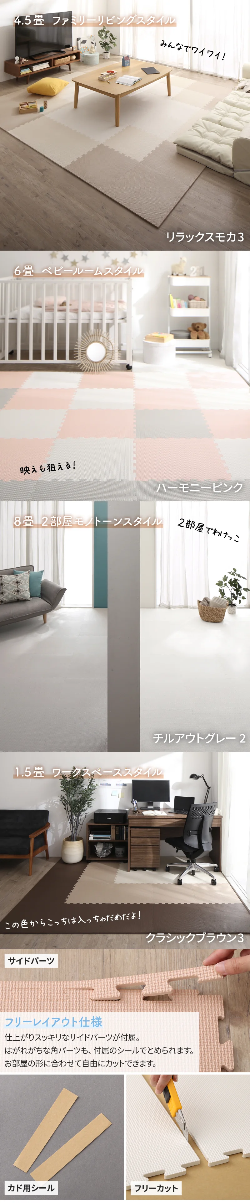 ジョイントマット いろ・いろフィット 45cm角 10mm厚 尺五 12枚 1.5畳