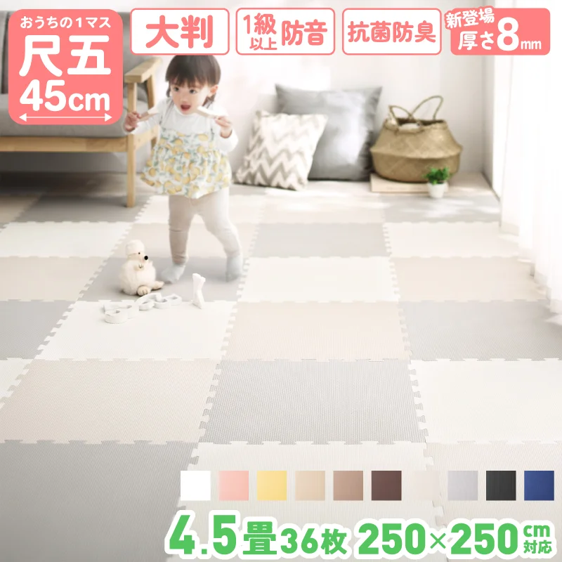 ジョイントマット いろ・いろフィット 45cm角 10mm厚 尺五 12枚 1.5畳