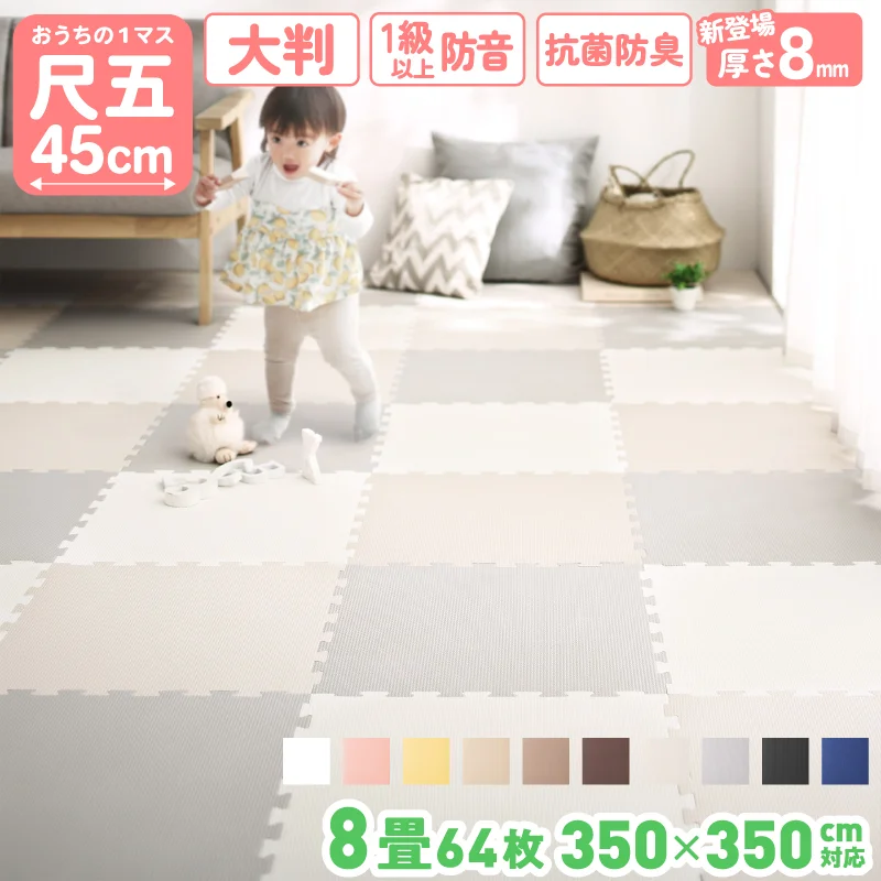 ジョイントマット いろ・いろフィット 45cm角 10mm厚 尺五 12枚 1.5畳