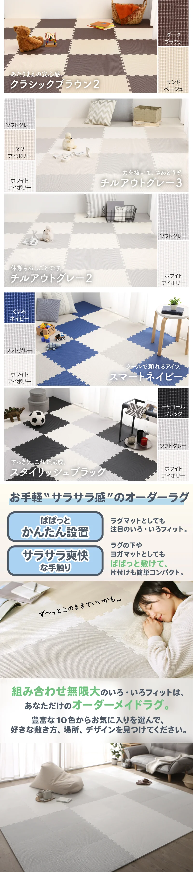 ジョイントマット いろ・いろフィット 45cm角 10mm厚 尺五 12枚 1.5畳