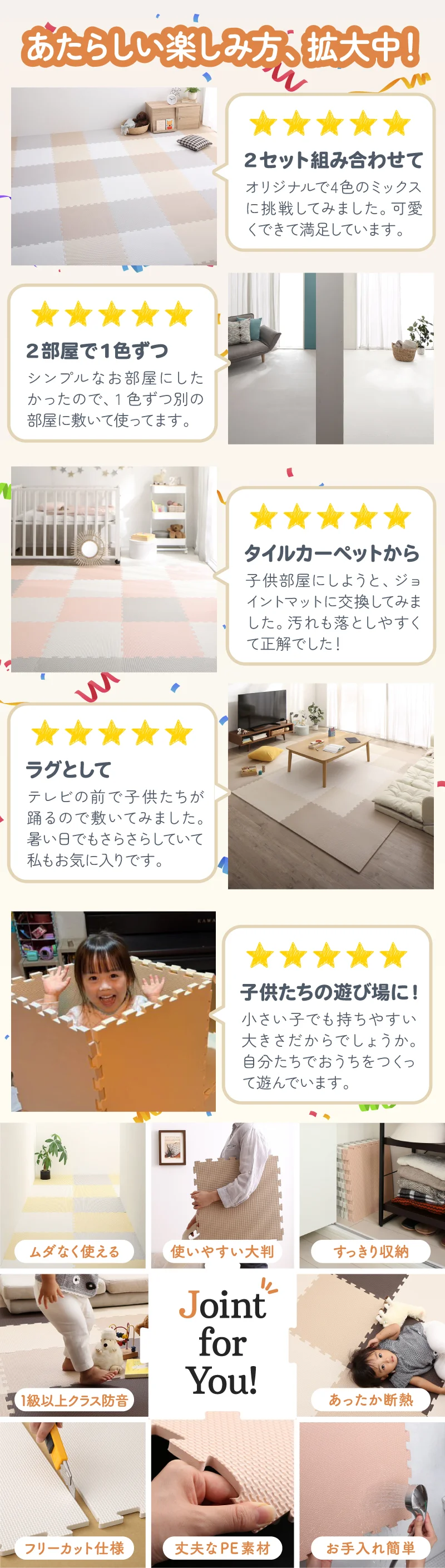ジョイントマット いろ・いろフィット 45cm角 10mm厚 尺五 12枚 1.5畳