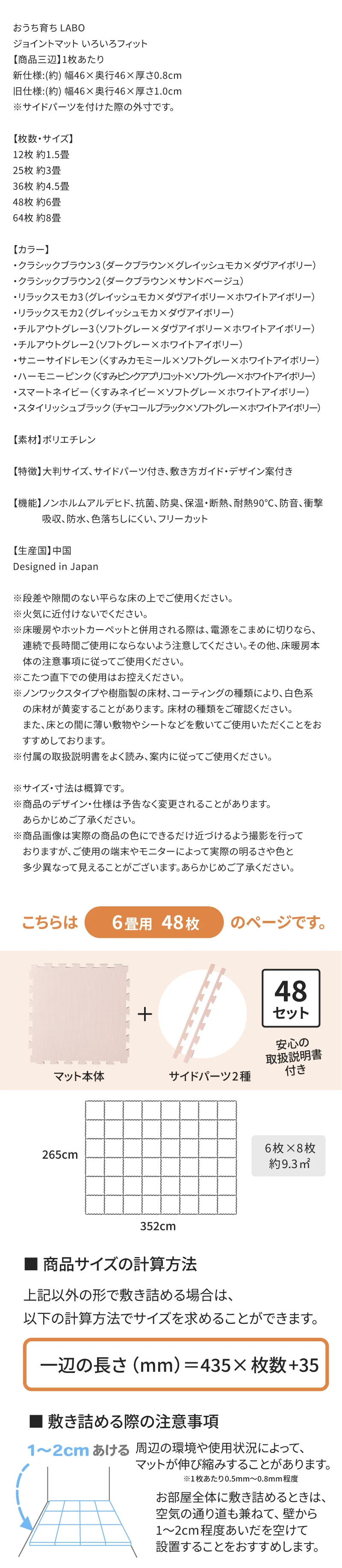ジョイントマット いろ・いろフィット 45cm角 10mm厚 尺五 12枚 1.5畳