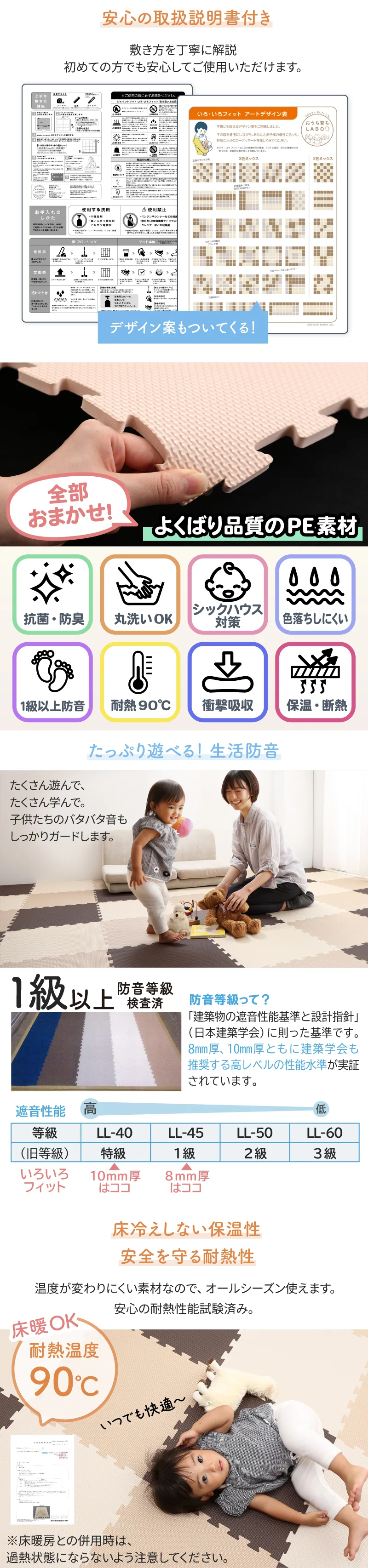 ジョイントマット いろ・いろフィット 45cm角 10mm厚 尺五 12枚 1.5畳