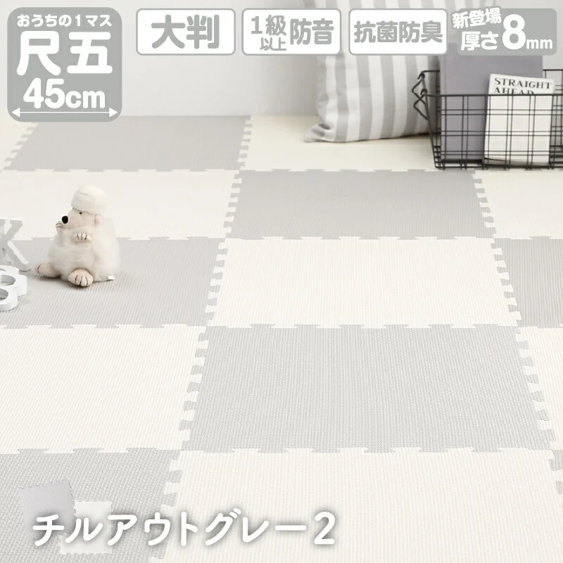 ジョイントマット いろ・いろフィット 45cm角 10mm厚 尺五 12枚 1.5畳