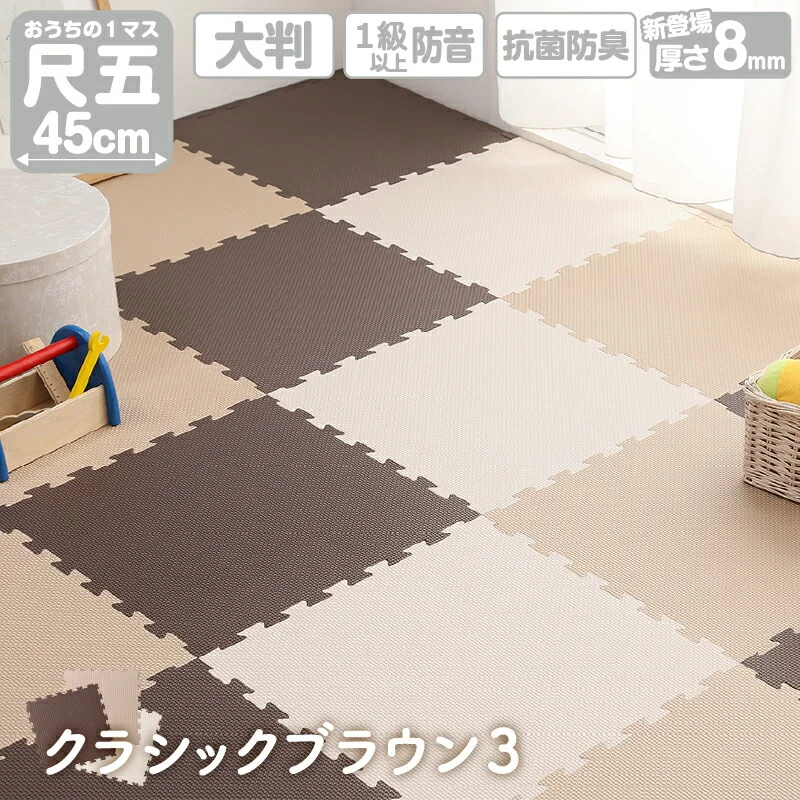 ジョイントマット いろ・いろフィット 45cm角 10mm厚 尺五 12枚 1.5畳