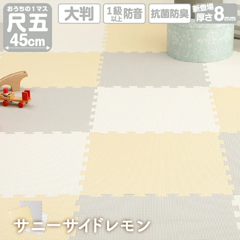 ジョイントマット いろ・いろフィット 45cm角 10mm厚 尺五 12枚 1.5畳