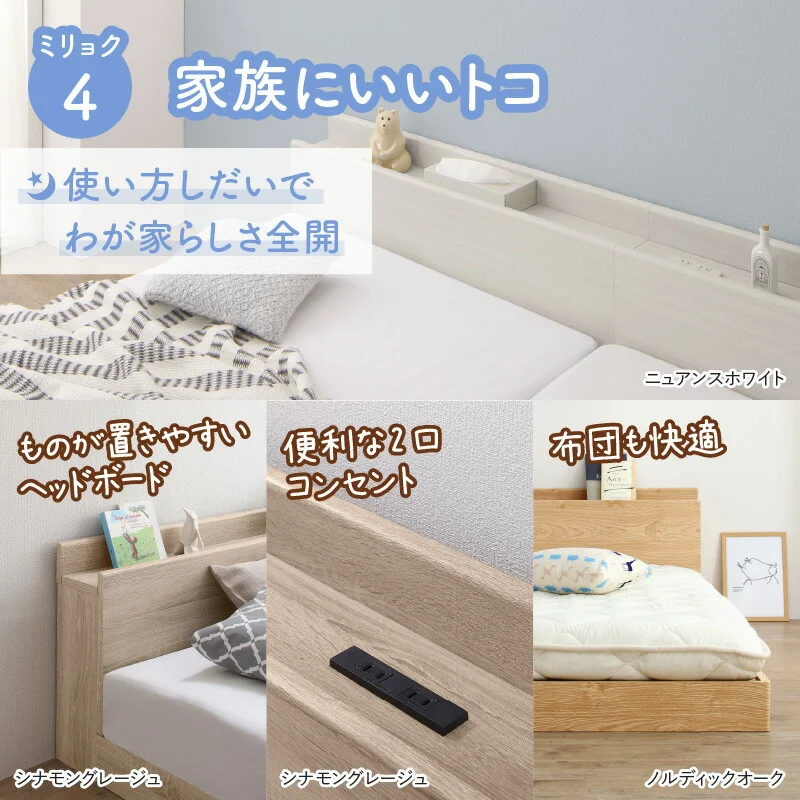 ファミリーベッド ベッドフレームのみ WK200(S+S)