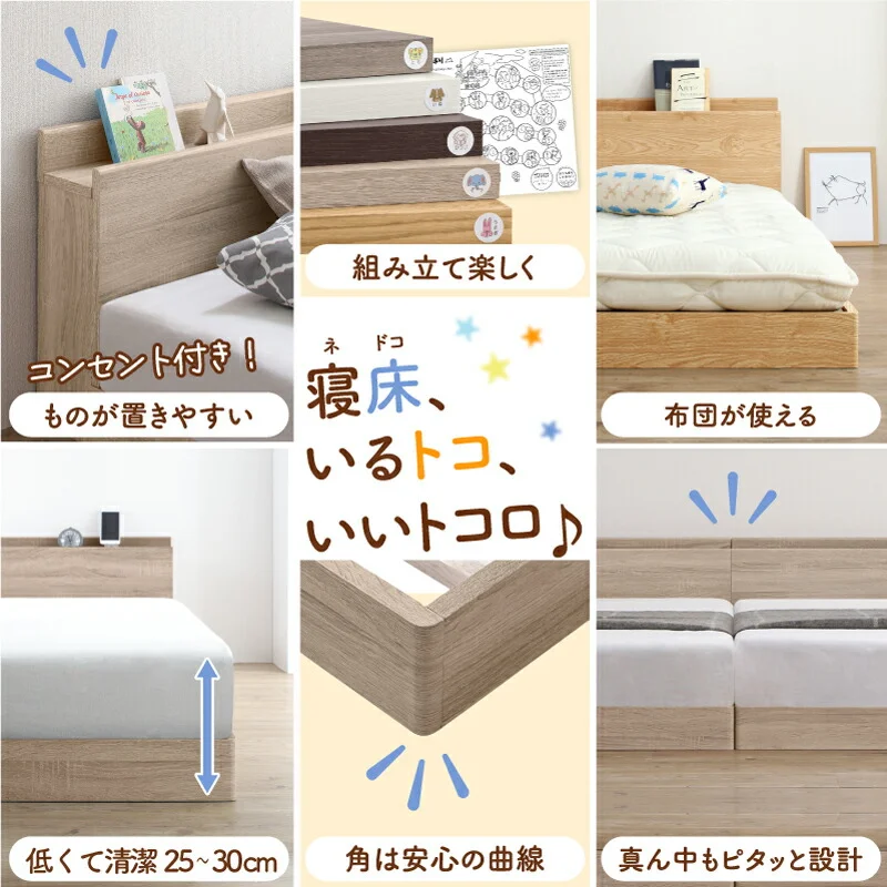 ファミリーベッド ベッドフレームのみ WK200(S+S)