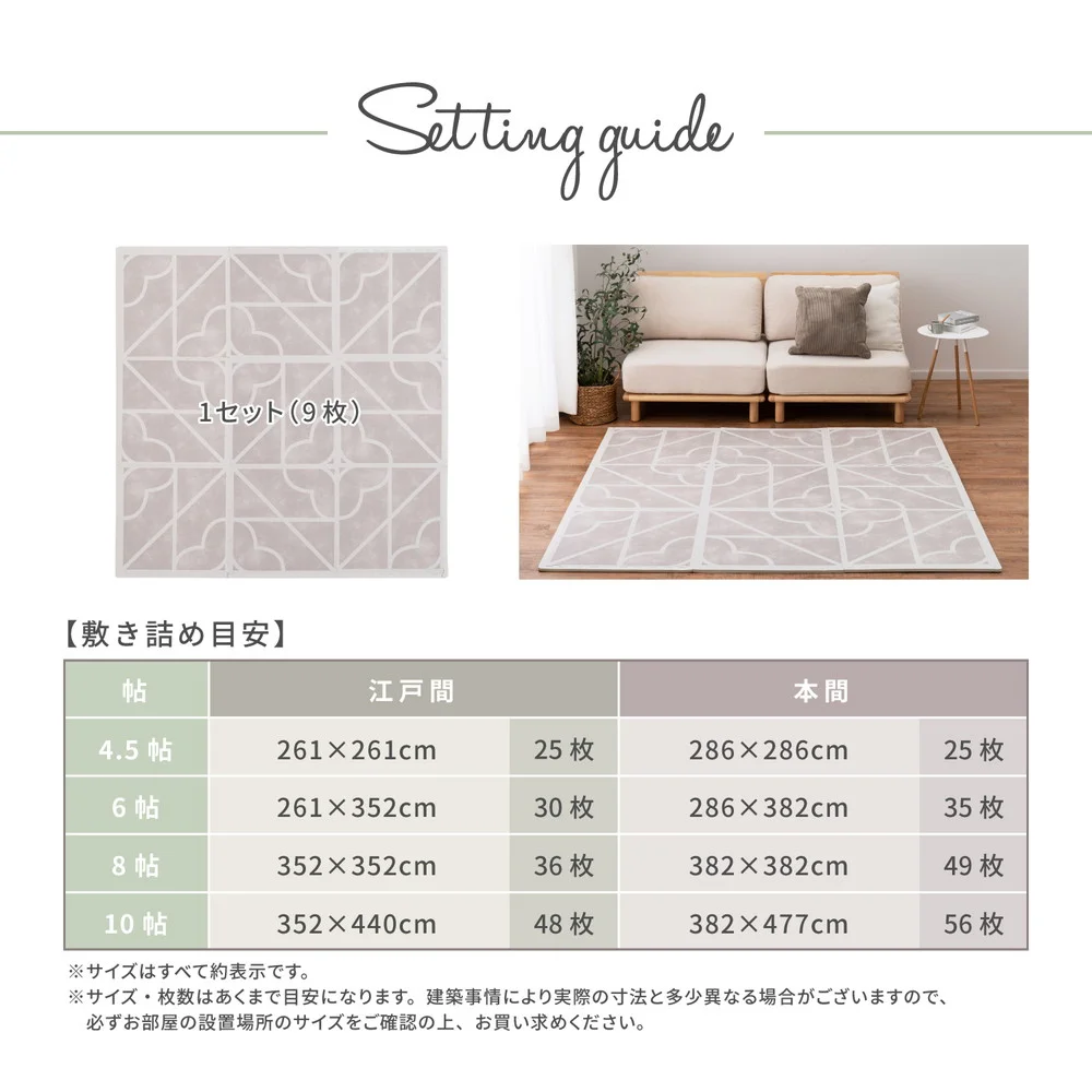 レトロデザインのジョイントマット キュロス 9枚セット 60×60×1.2cm