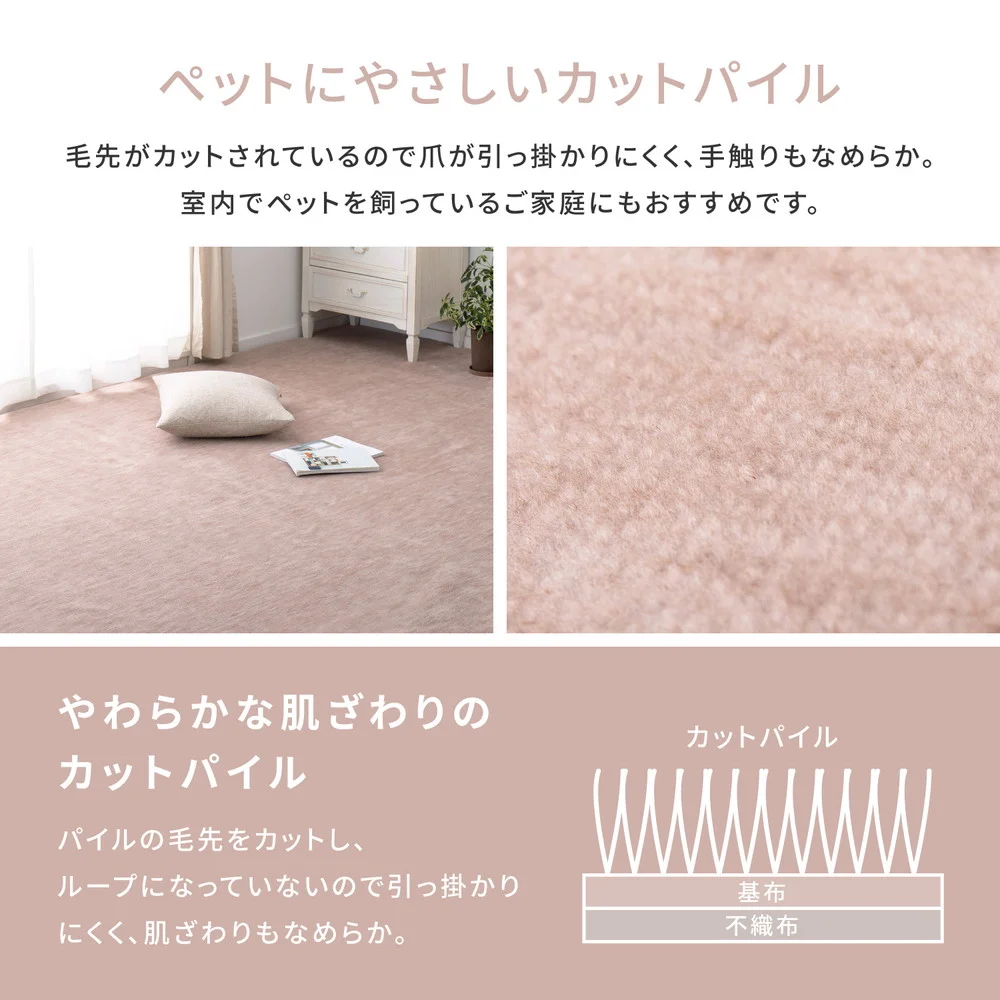 ペットにやさしい平織カーペット ラウム 江戸間1帖 88×176cm