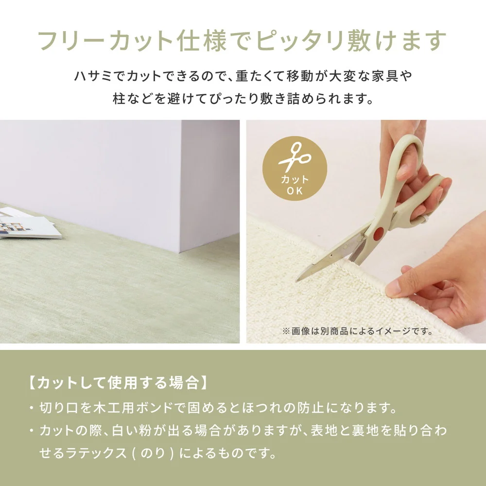 ペットにやさしい平織カーペット ラウム 江戸間1帖 88×176cm