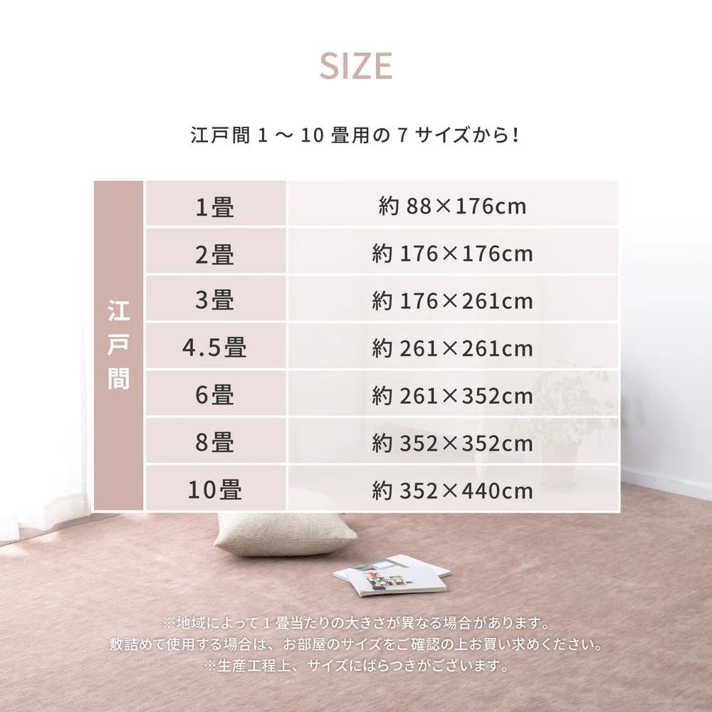 ペットにやさしい平織カーペット ラウム 江戸間1帖 88×176cm