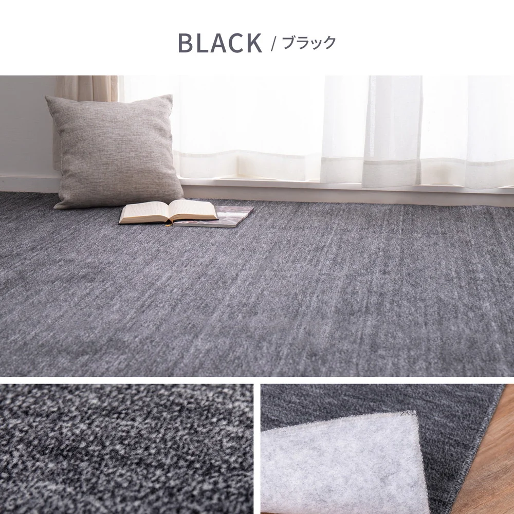 ペットにやさしい平織カーペット ラウム 江戸間1帖 88×176cm