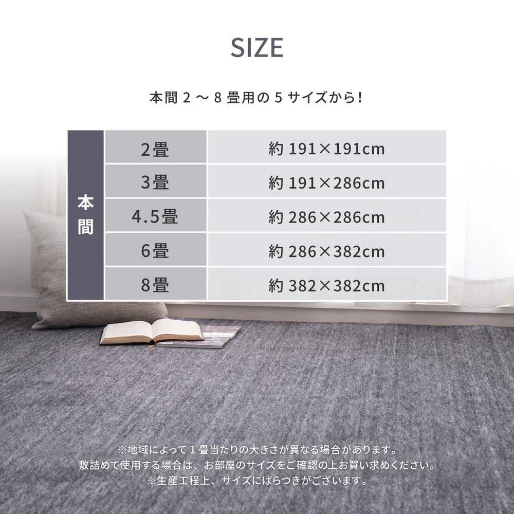 ペットにやさしい平織カーペット ラウム 江戸間1帖 88×176cm