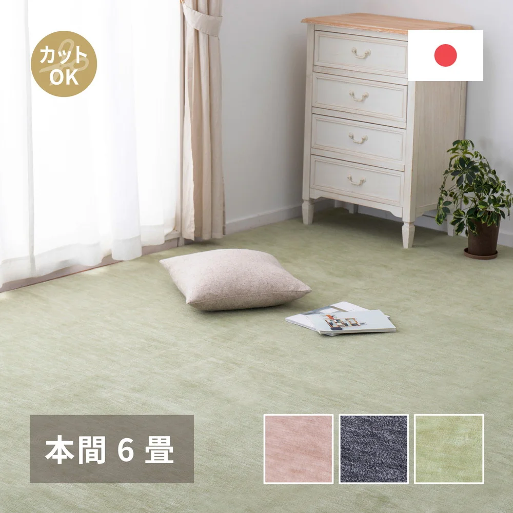 ペットにやさしい平織カーペット ラウム 江戸間1帖 88×176cm
