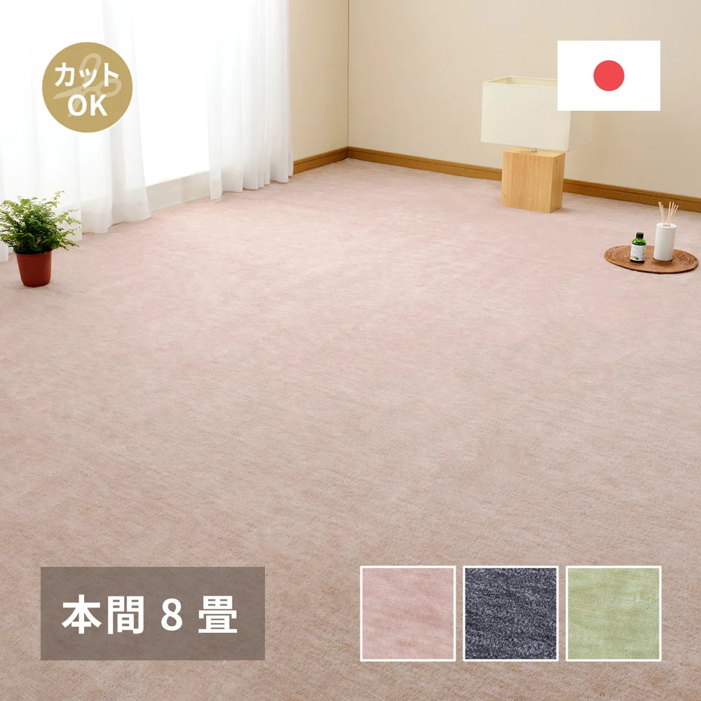 ペットにやさしい平織カーペット ラウム 江戸間1帖 88×176cm