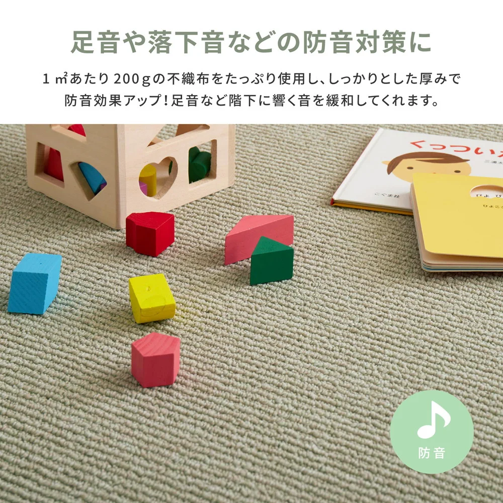 ペットにやさしい抗菌カーペット ステラ 江戸間3畳 176×261cm