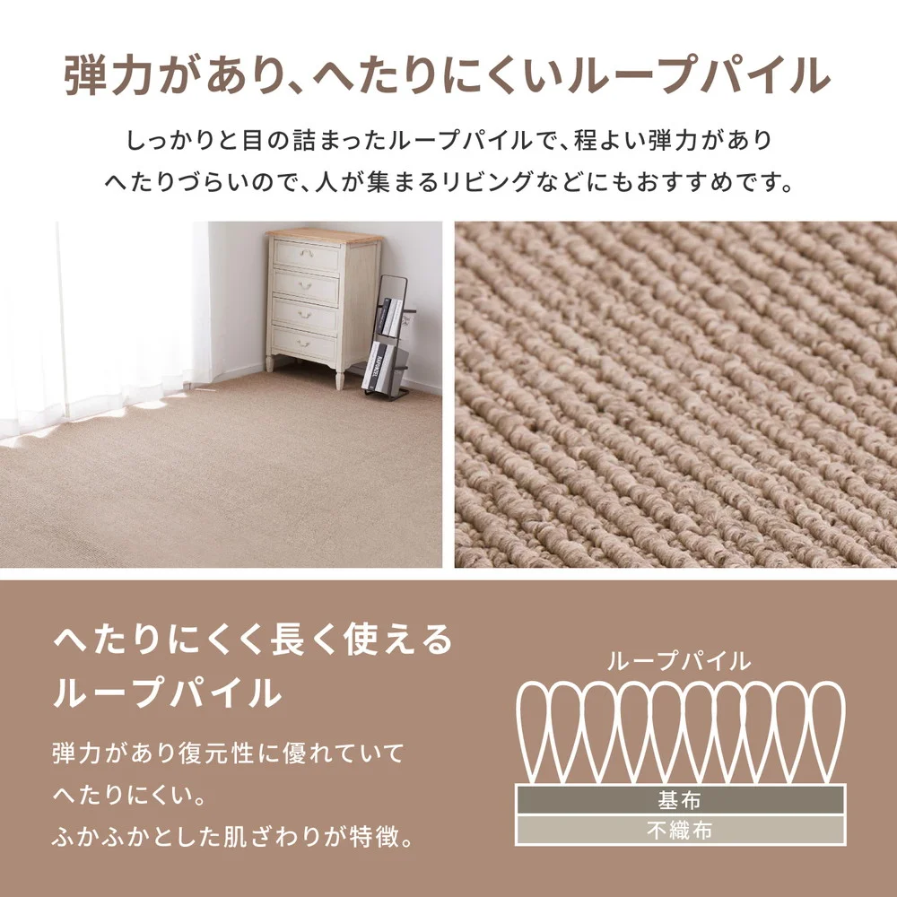 ペットにやさしい抗菌カーペット ステラ 江戸間3畳 176×261cm