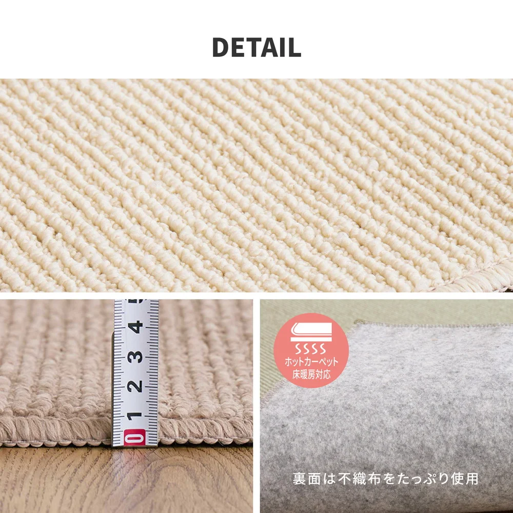 ペットにやさしい抗菌カーペット ステラ 江戸間3畳 176×261cm