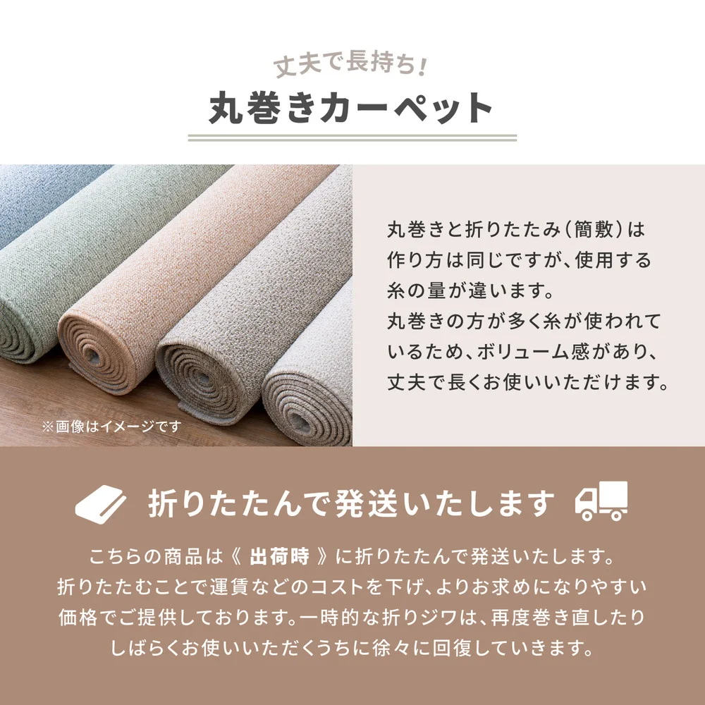 ペットにやさしい抗菌カーペット ステラ 江戸間3畳 176×261cm