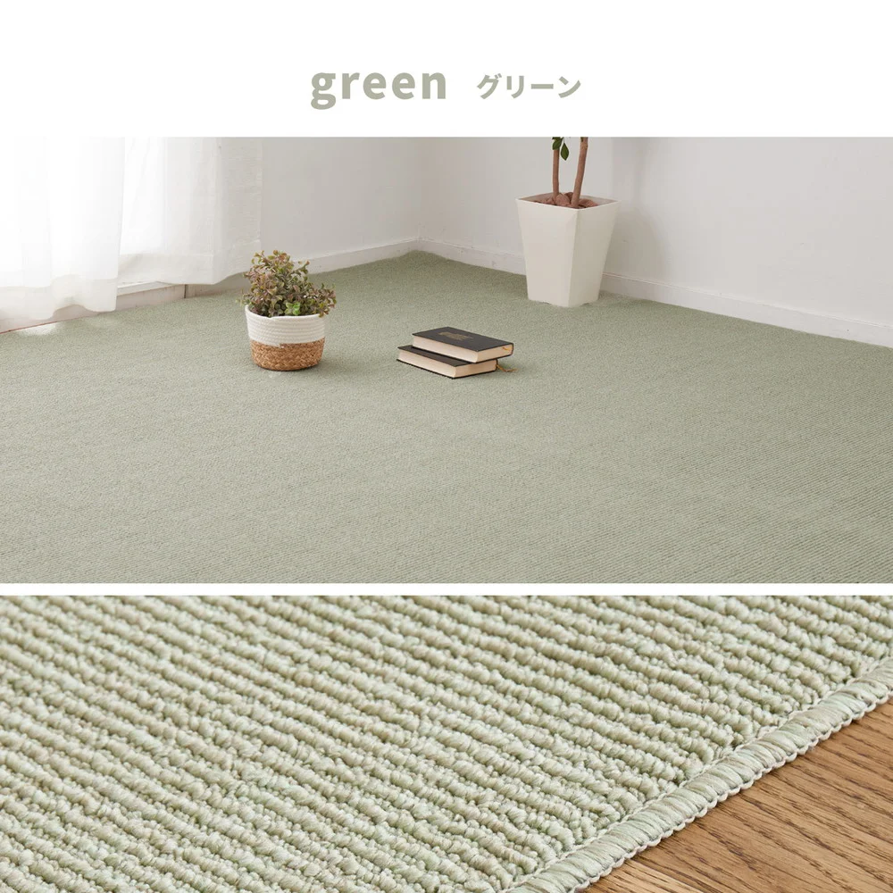 ペットにやさしい抗菌カーペット ステラ 江戸間3畳 176×261cm