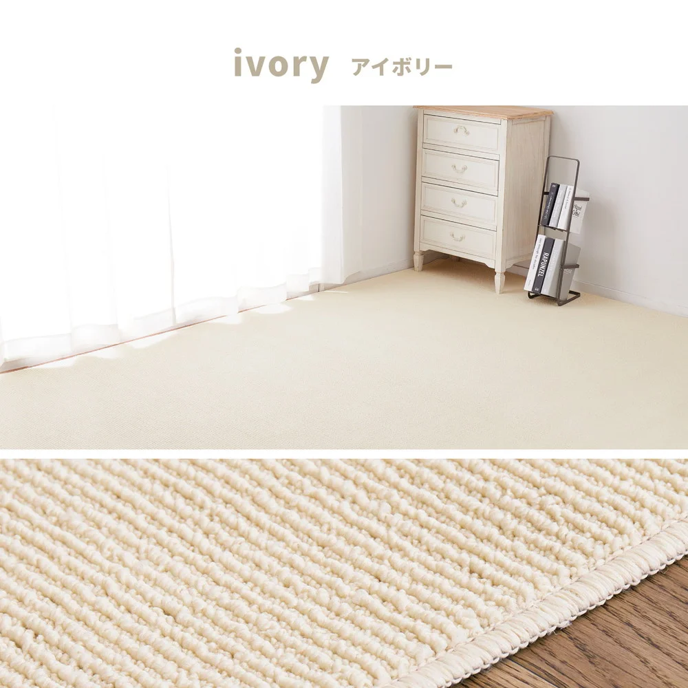 ペットにやさしい抗菌カーペット ステラ 江戸間3畳 176×261cm
